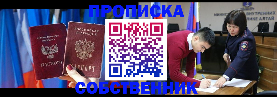 временная регистрация собственник в Невьянске