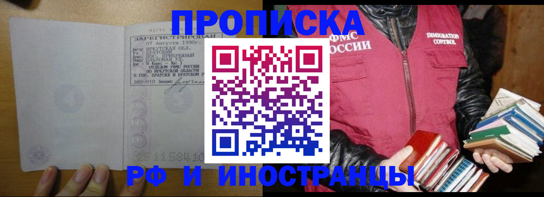 прописка гарантия в Невьянске