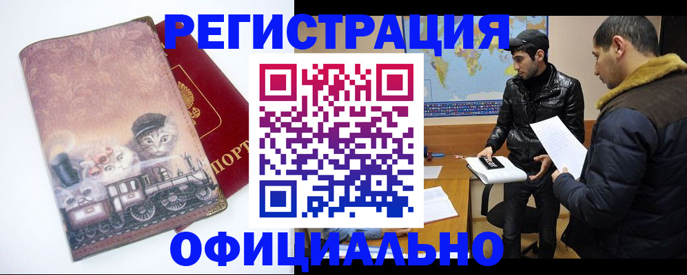 временная регистрация для школы в Невьянске