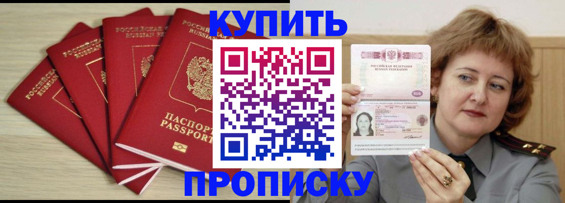 прописка регистрация в Невьянске