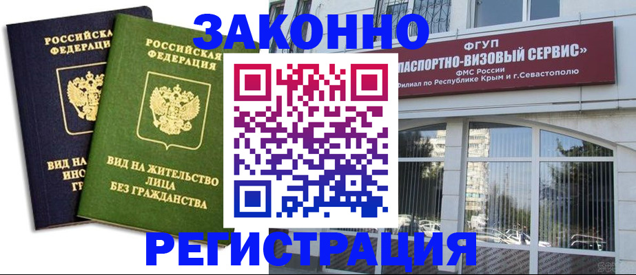 прописка гарантия в Невьянске