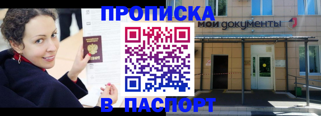 прописка законно в Невьянске