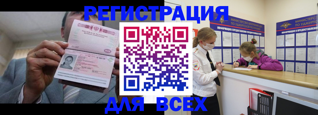 прописка ребенка в Невьянске