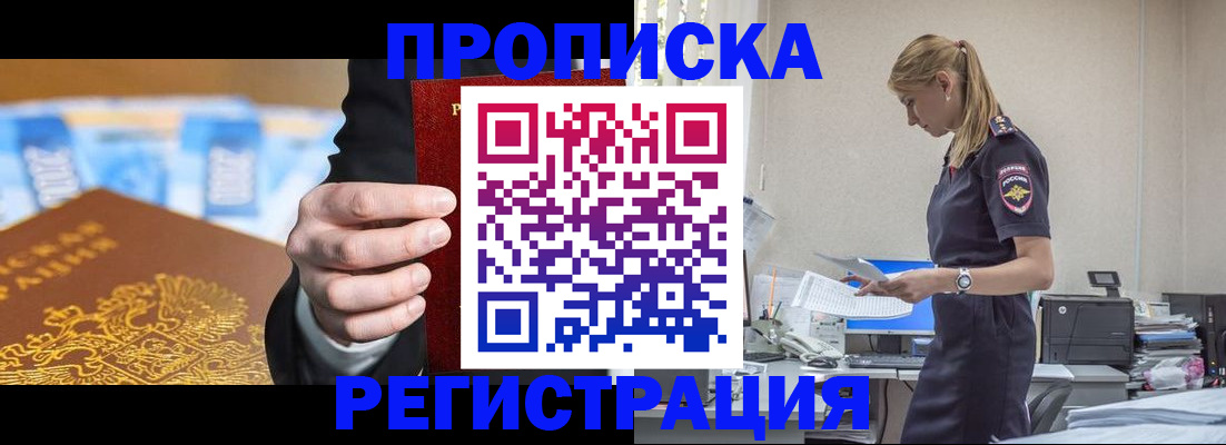 прописка от собственника в Невьянске