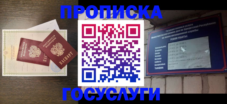 прописка законно в Невьянске