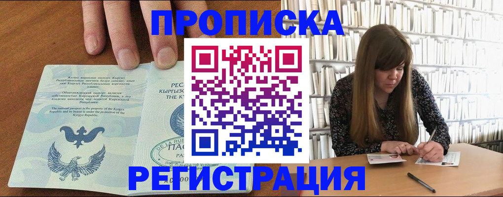 временная регистрация недорого в Невьянске