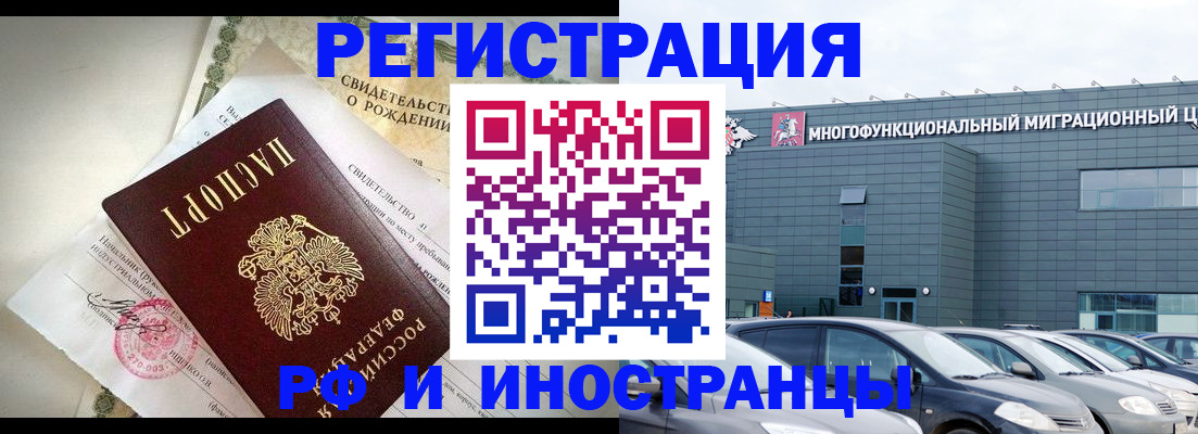 прописка гарантия в Невьянске